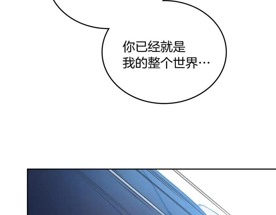 第180话 我会改变世界 第6页