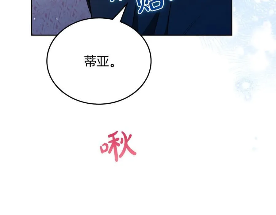 第180话 我会改变世界 第31页
