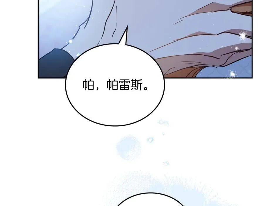 第180话 我会改变世界 第35页