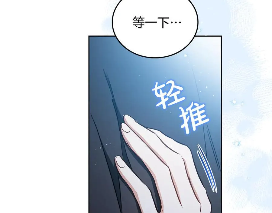 第180话 我会改变世界 第36页