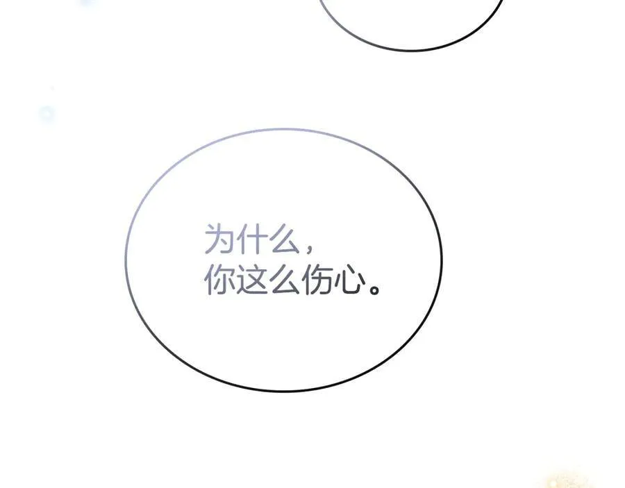 第180话 我会改变世界 第46页
