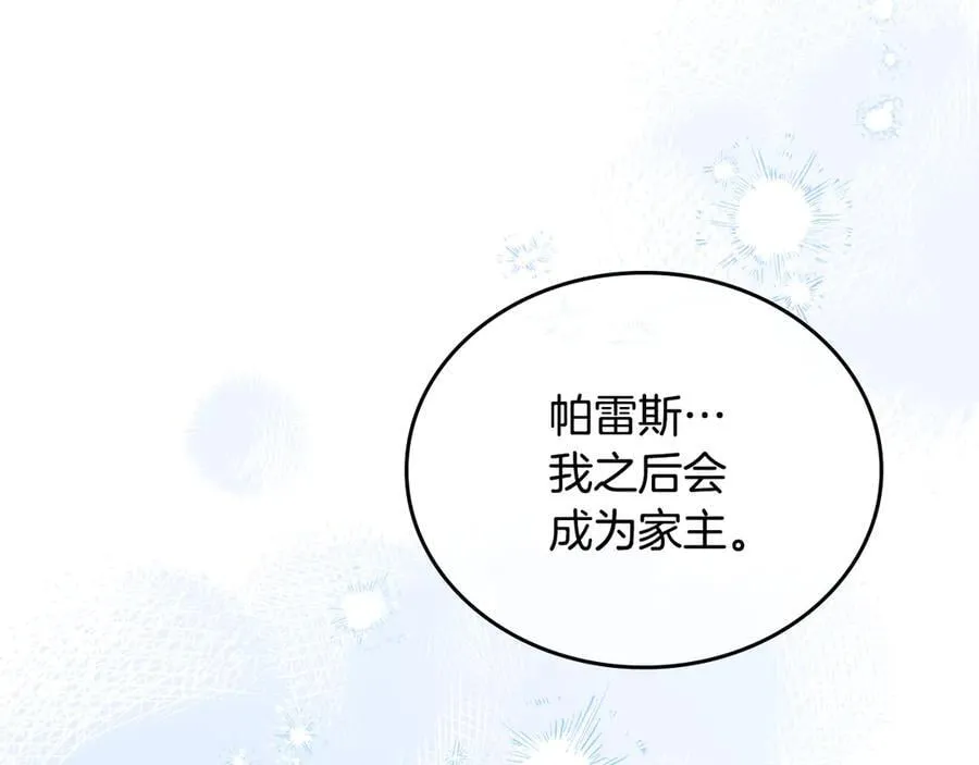 第180话 我会改变世界 第50页