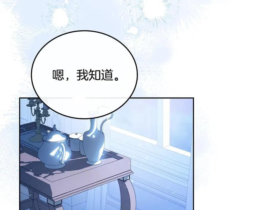 第180话 我会改变世界 第51页