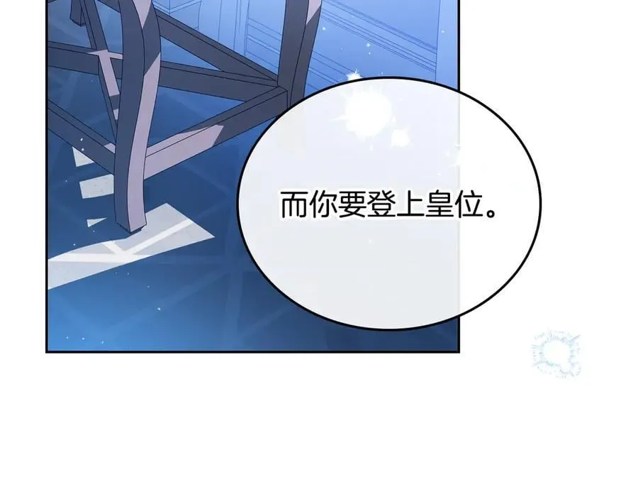 第180话 我会改变世界 第52页