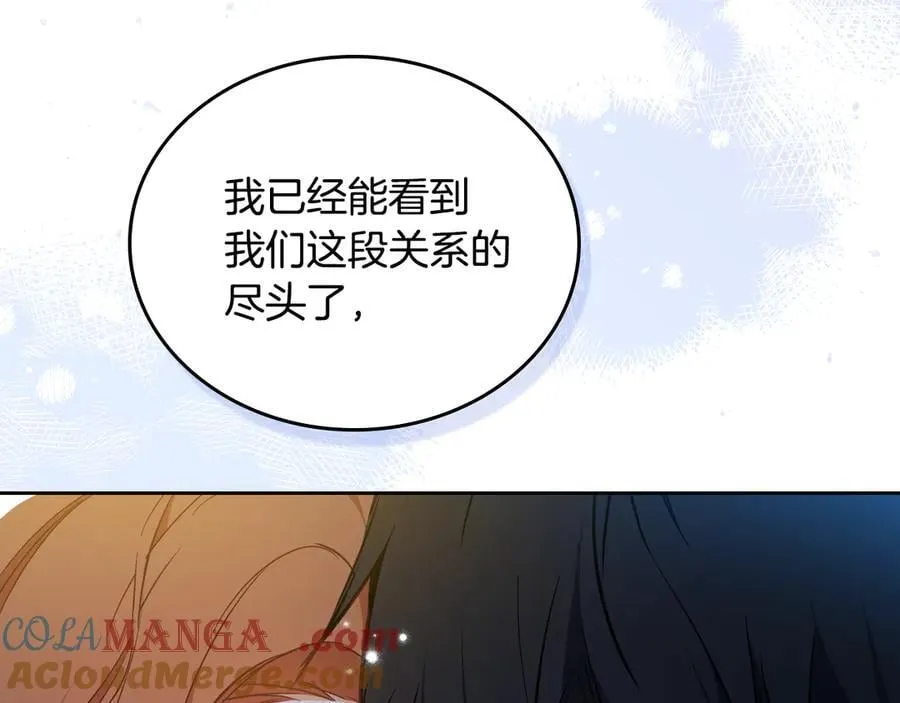 第180话 我会改变世界 第57页