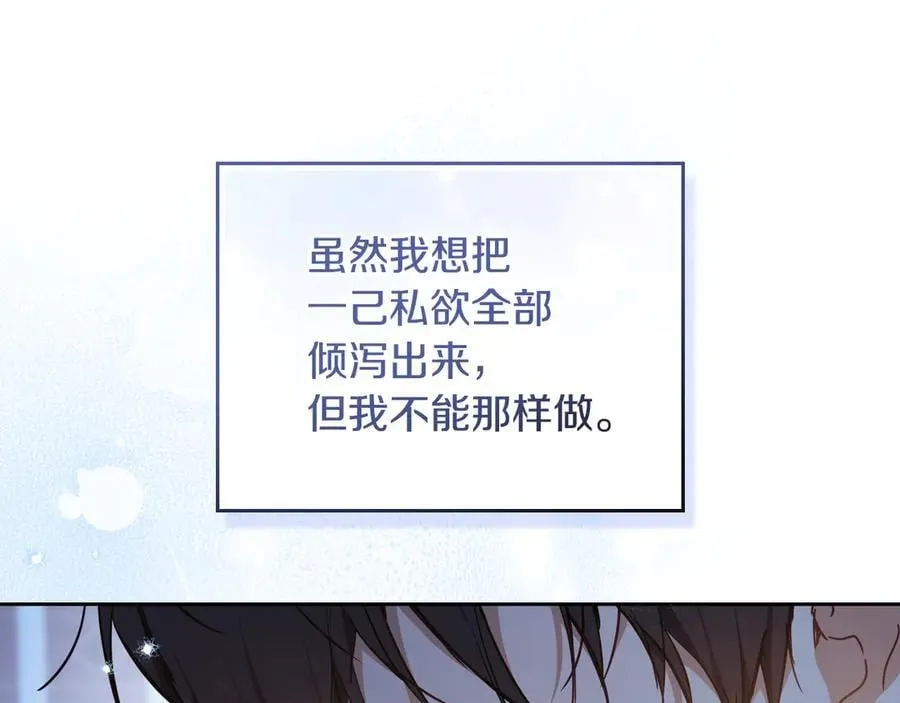 第180话 我会改变世界 第63页