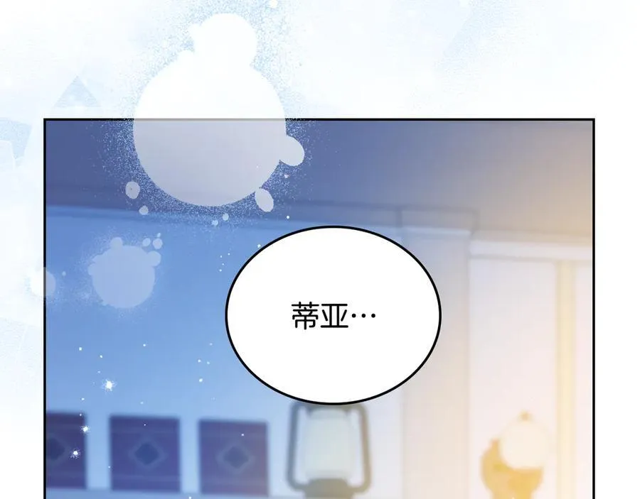 第180话 我会改变世界 第66页