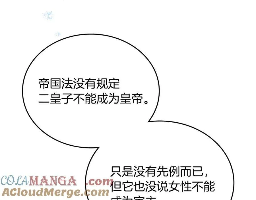 第180话 我会改变世界 第69页