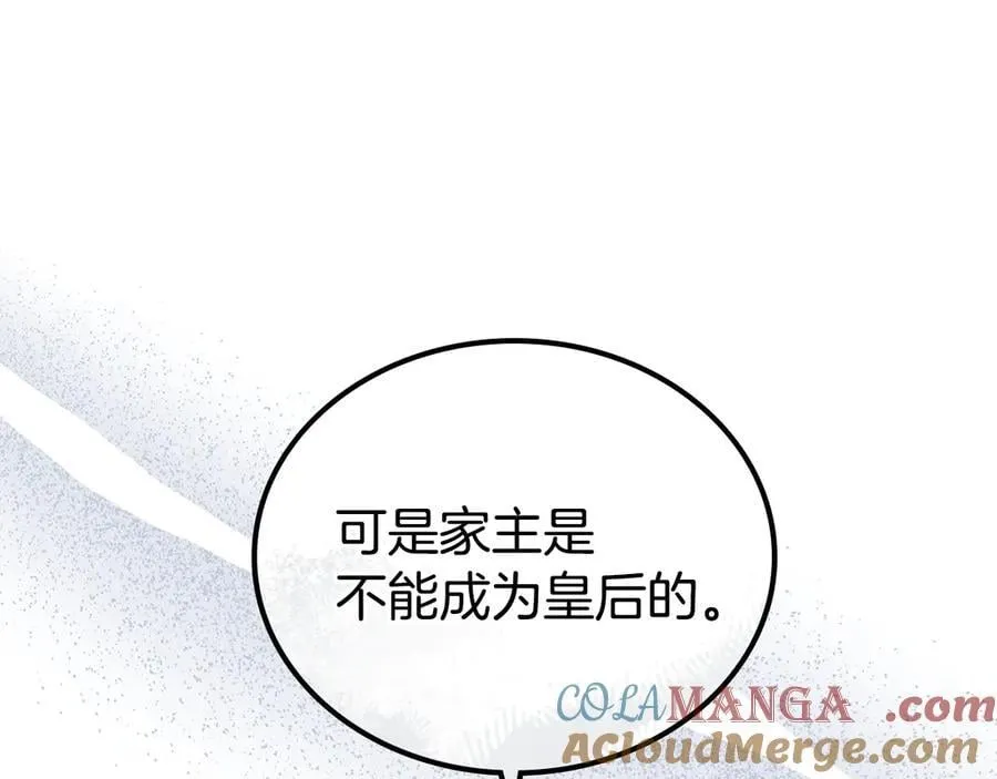 第180话 我会改变世界 第73页