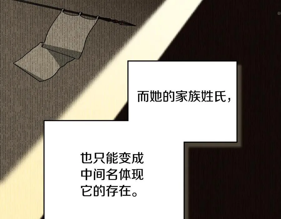 第180话 我会改变世界 第79页
