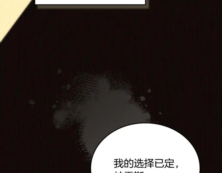 第180话 我会改变世界 第80页