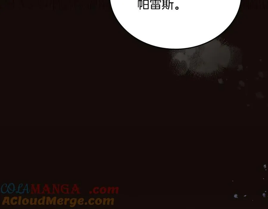 第180话 我会改变世界 第81页