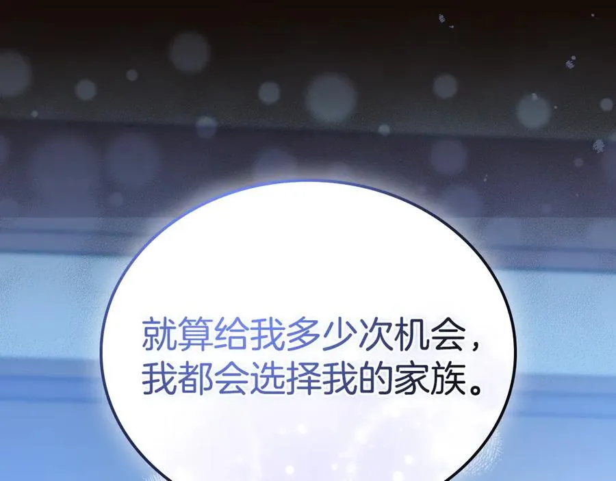 第180话 我会改变世界 第82页