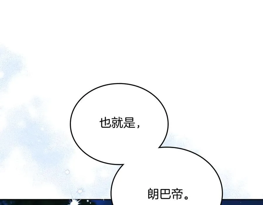 第180话 我会改变世界 第86页