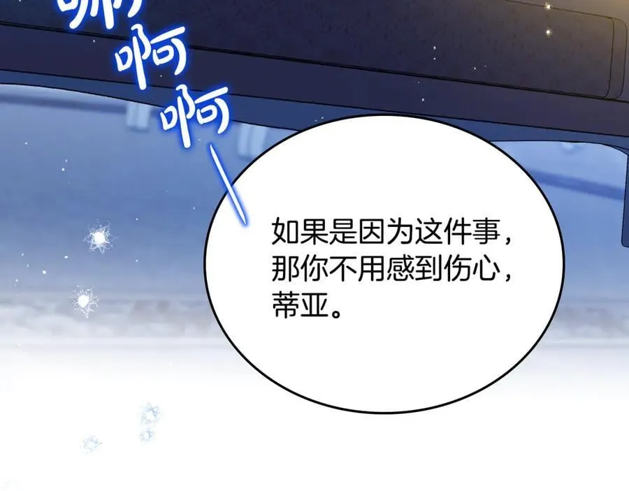 第180话 我会改变世界 第94页