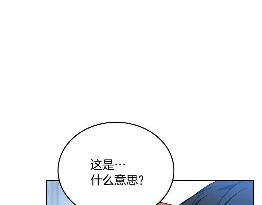 第180话 我会改变世界 第96页