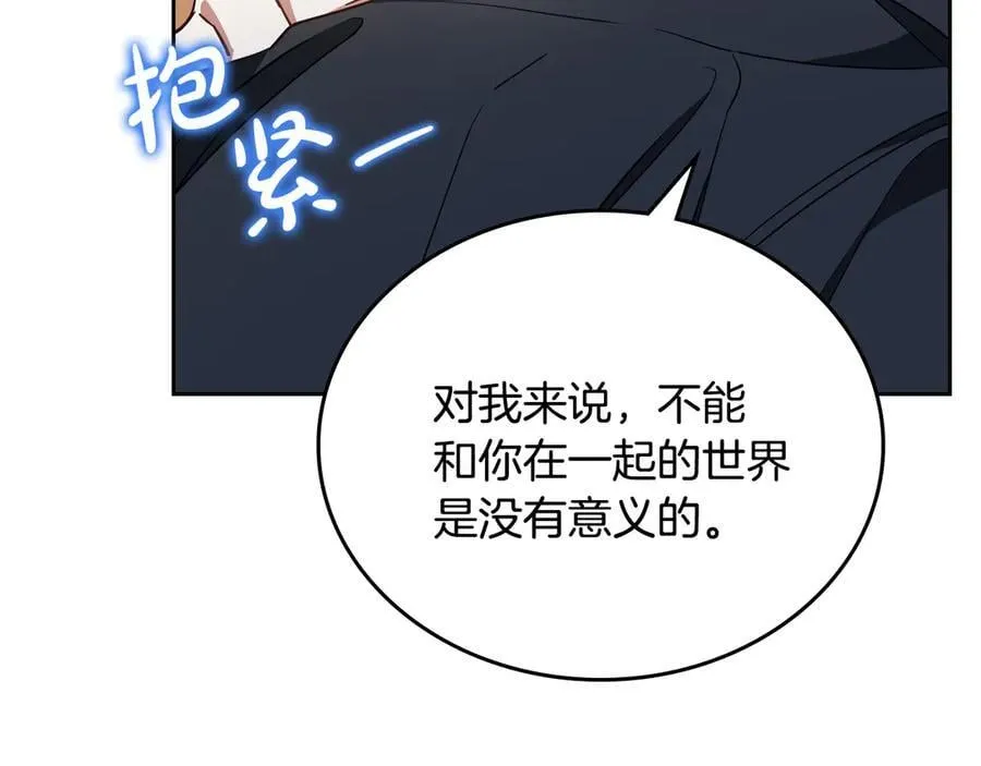 第180话 我会改变世界 第98页