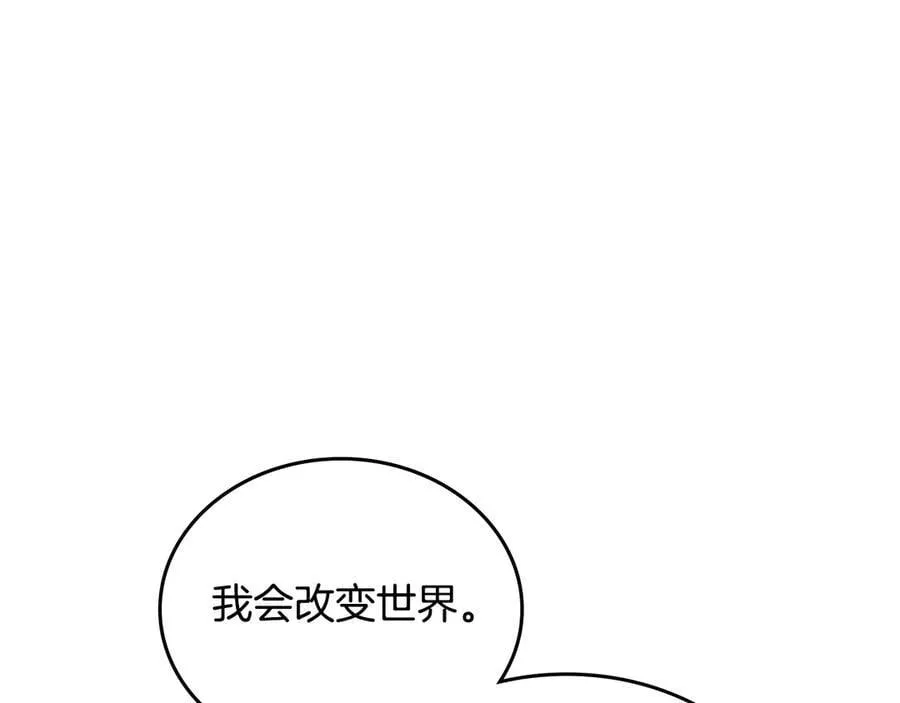 第180话 我会改变世界 第99页