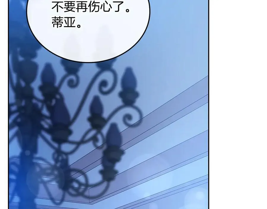 第180话 我会改变世界 第103页