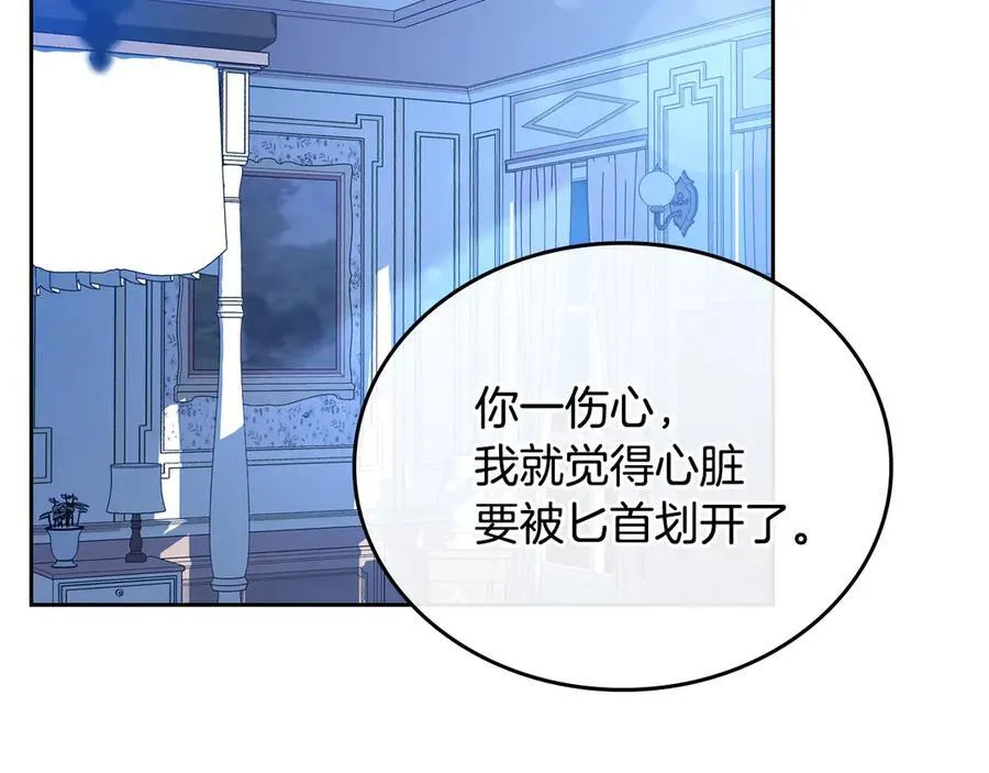 第180话 我会改变世界 第104页