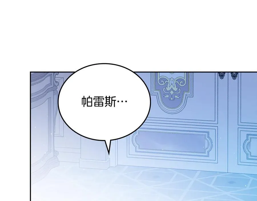 第180话 我会改变世界 第106页