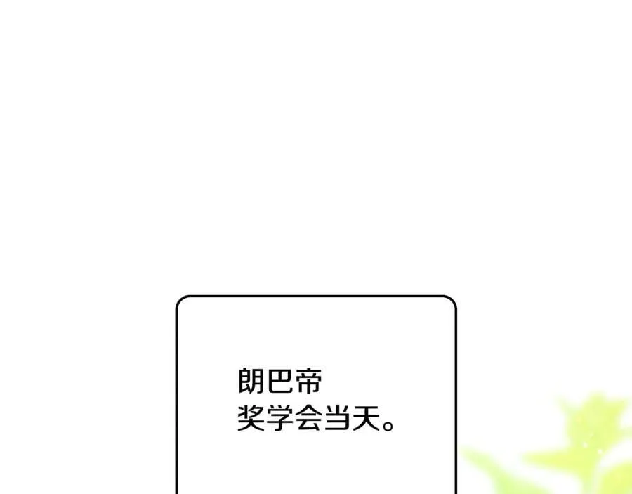 第180话 我会改变世界 第118页