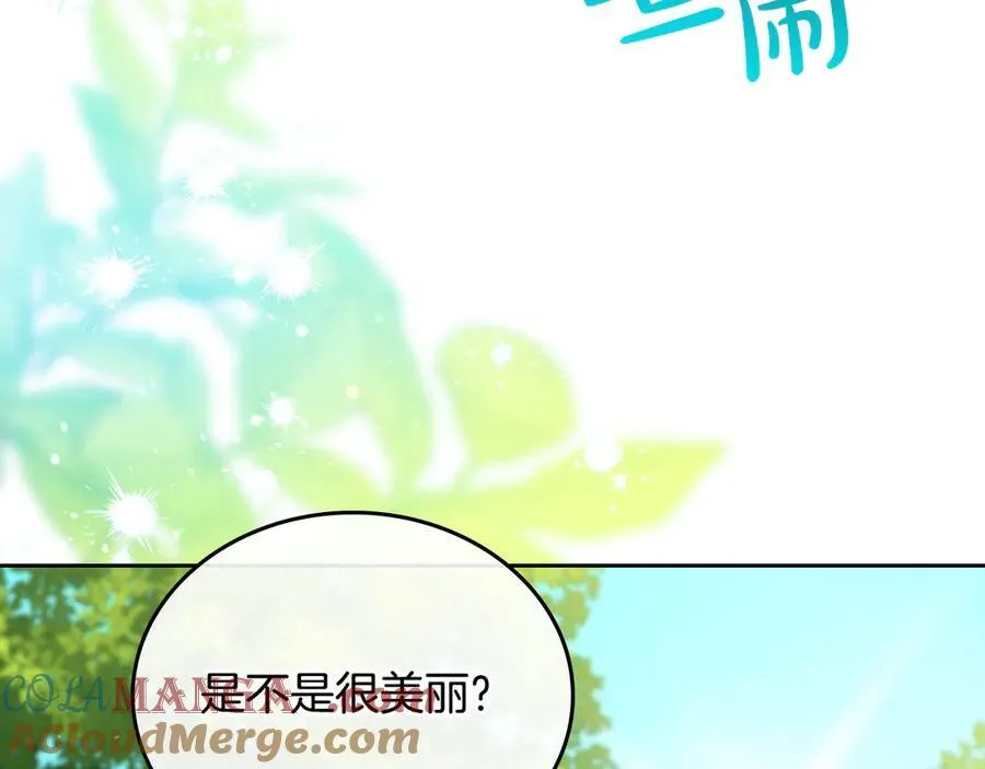 第180话 我会改变世界 第121页