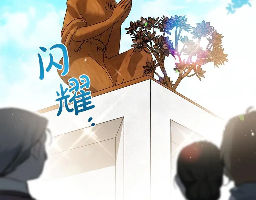 第180话 我会改变世界 第123页