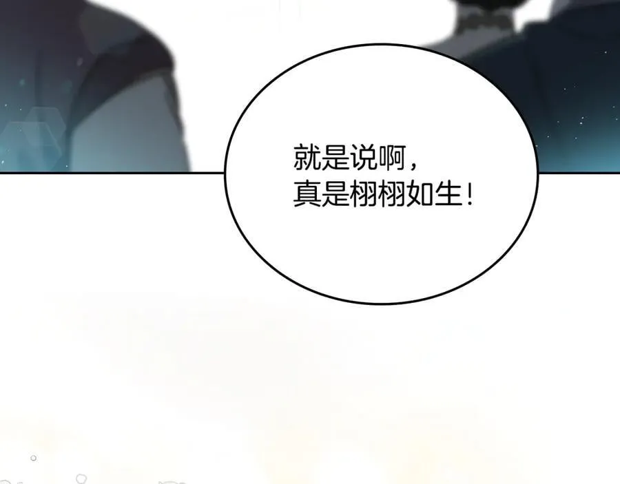 第180话 我会改变世界 第124页