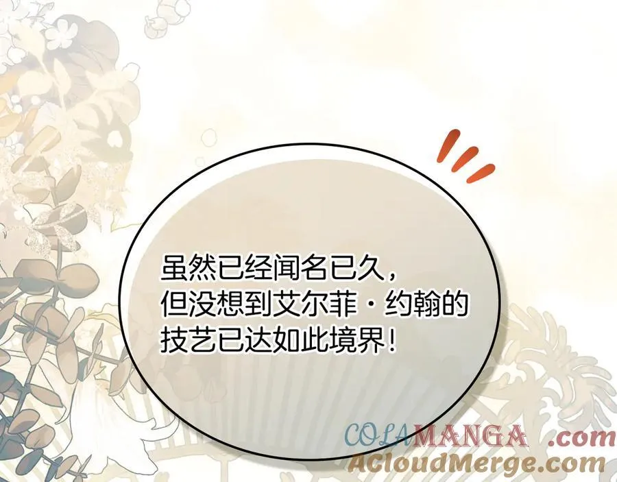 第180话 我会改变世界 第125页