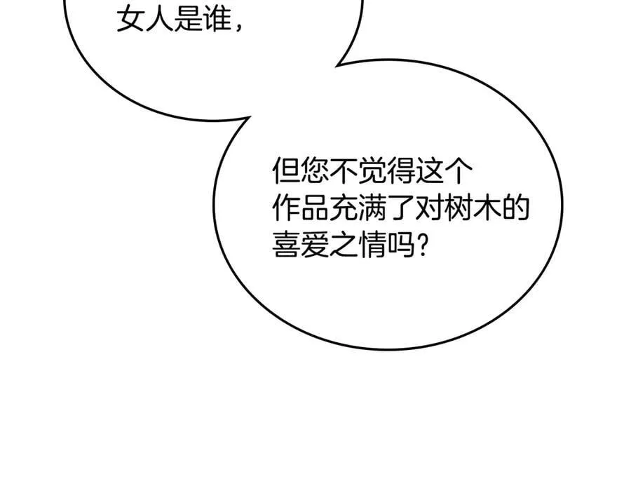 第180话 我会改变世界 第128页