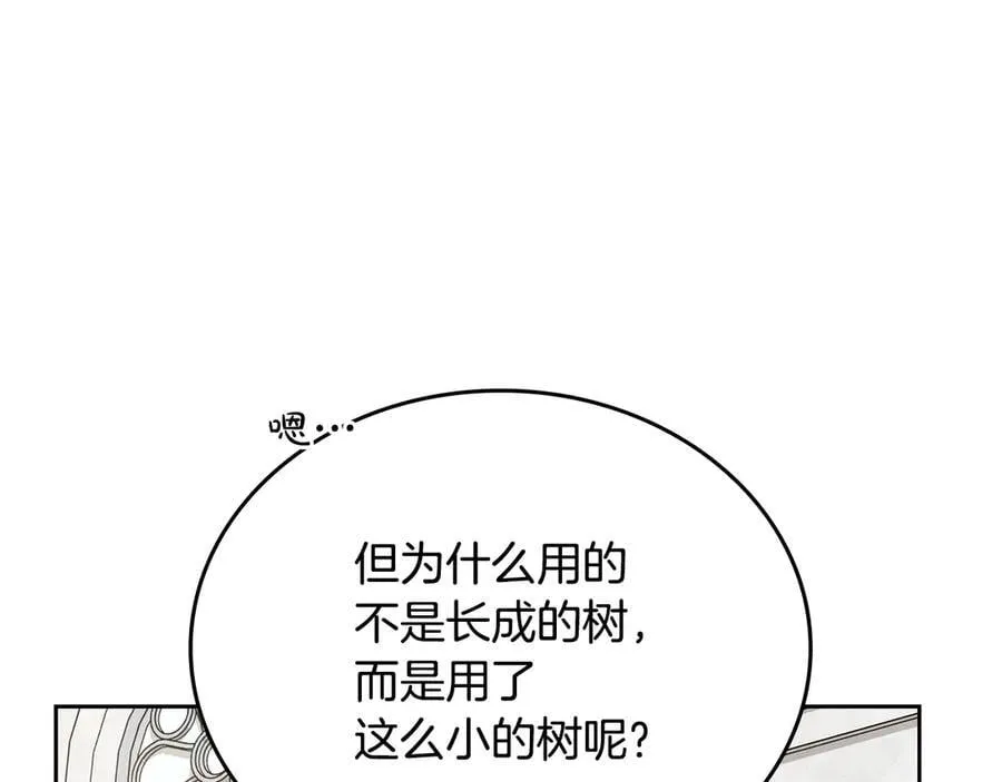 第180话 我会改变世界 第130页