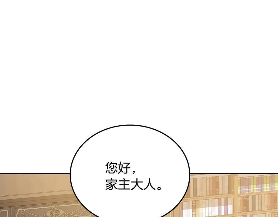 第180话 我会改变世界 第140页