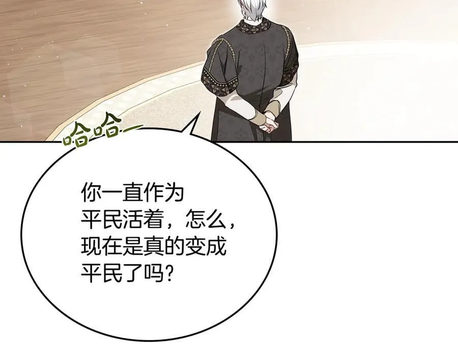 第180话 我会改变世界 第142页