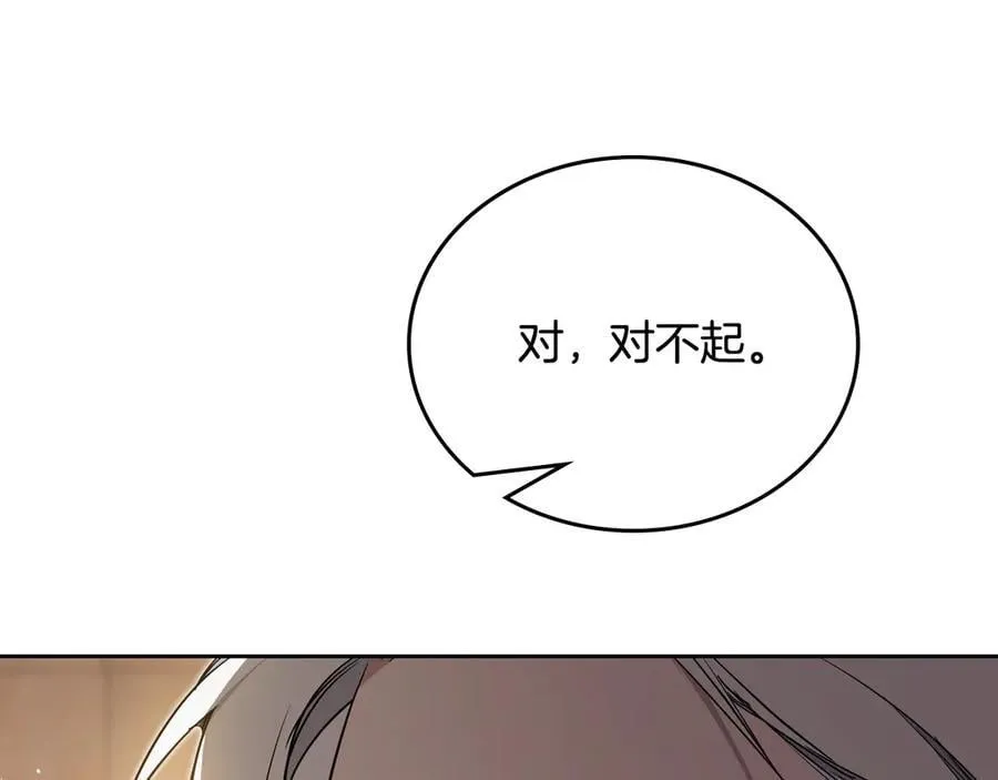 第180话 我会改变世界 第143页
