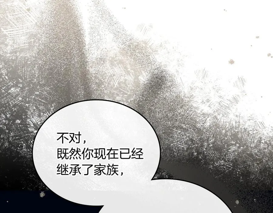 第180话 我会改变世界 第146页
