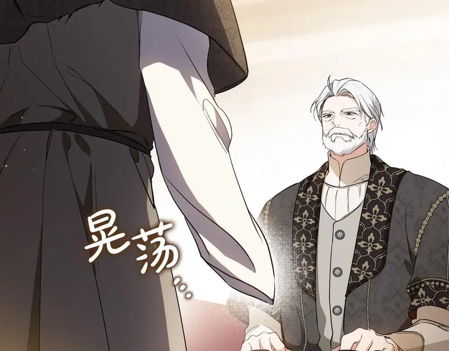 第180话 我会改变世界 第159页