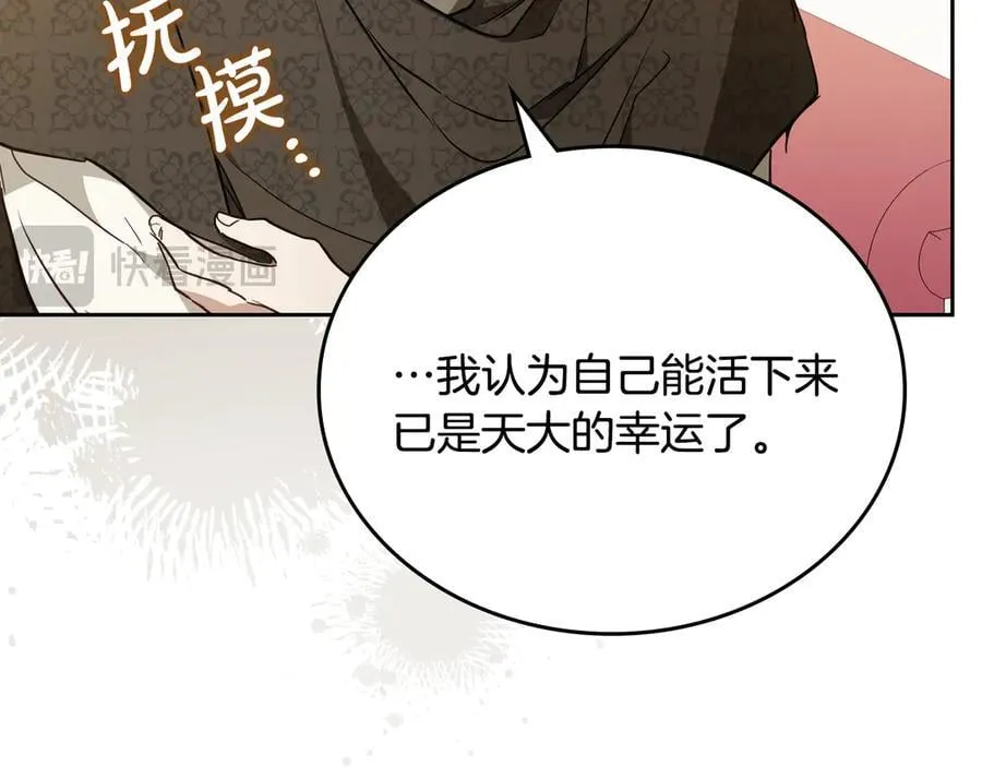 第180话 我会改变世界 第163页