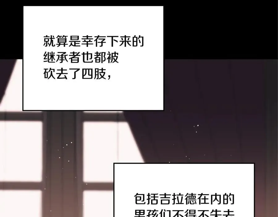 第180话 我会改变世界 第172页