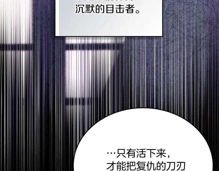 第180话 我会改变世界 第176页