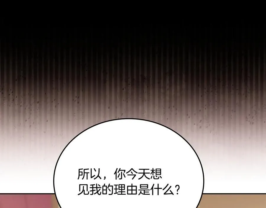 第180话 我会改变世界 第178页
