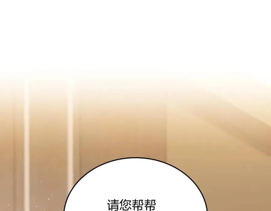 第180话 我会改变世界 第183页