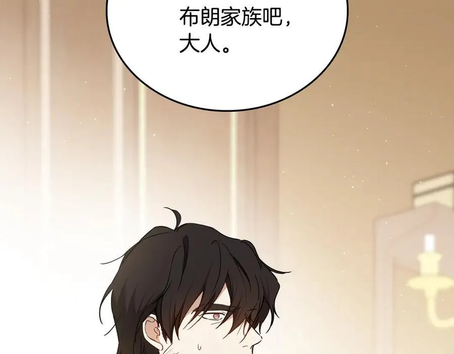 第180话 我会改变世界 第184页