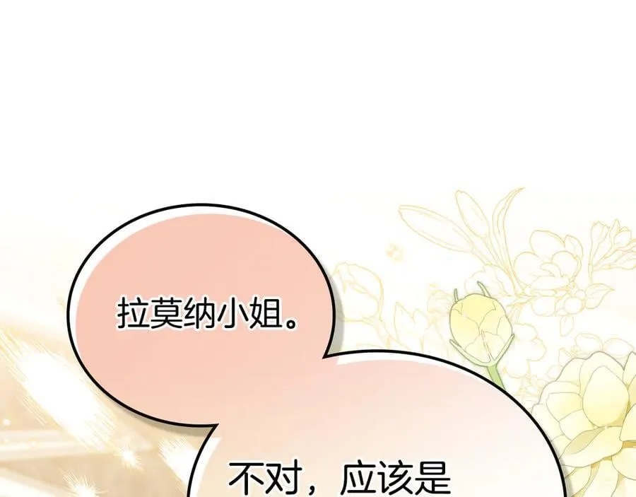 第180话 我会改变世界 第194页