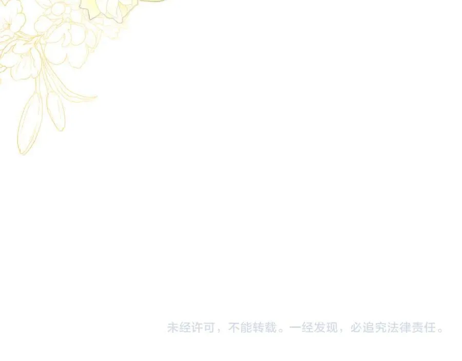 第180话 我会改变世界 第199页
