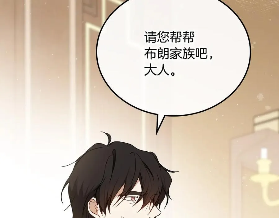 第181话 爷爷的委托 第2页