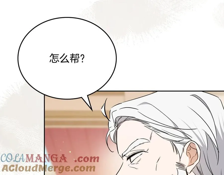第181话 爷爷的委托 第5页