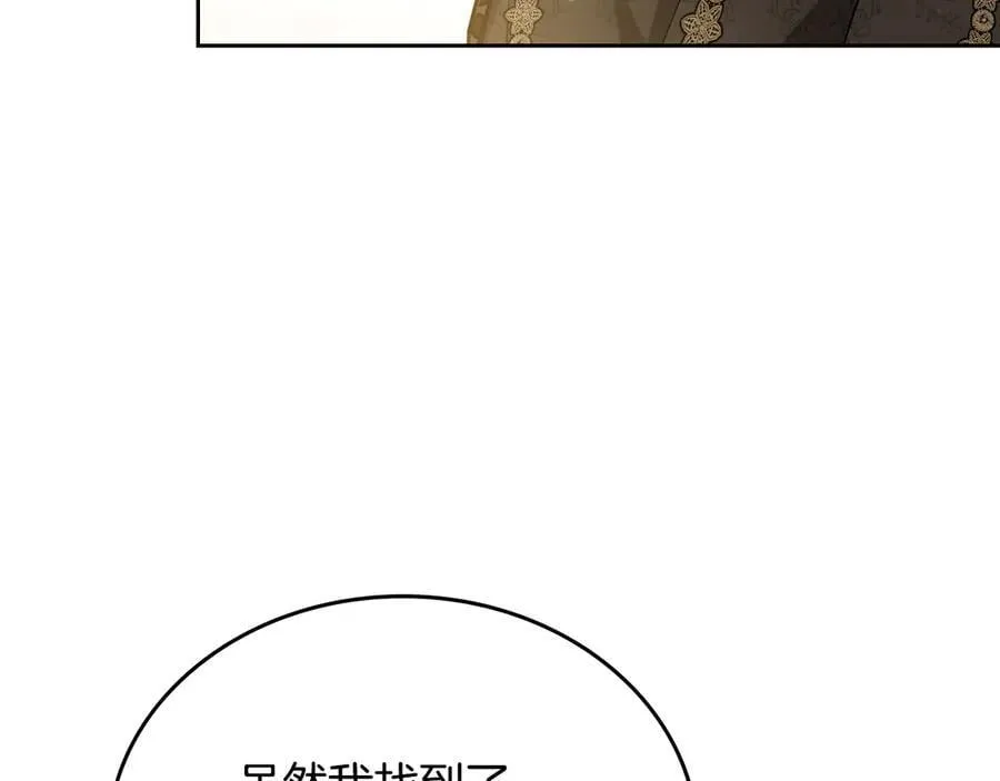 第181话 爷爷的委托 第7页