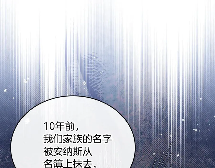 第181话 爷爷的委托 第10页