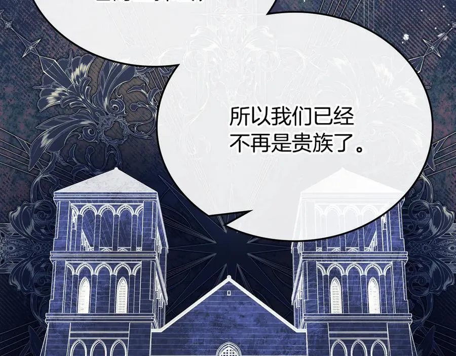 第181话 爷爷的委托 第11页